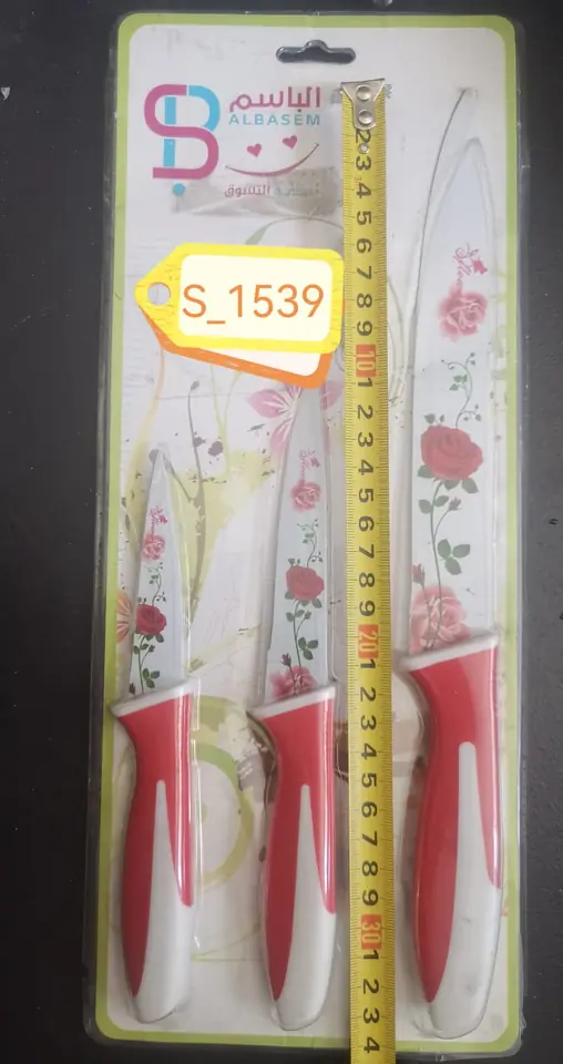 CUCHILLO COCINA SET X 3PZS S1539 (U330)